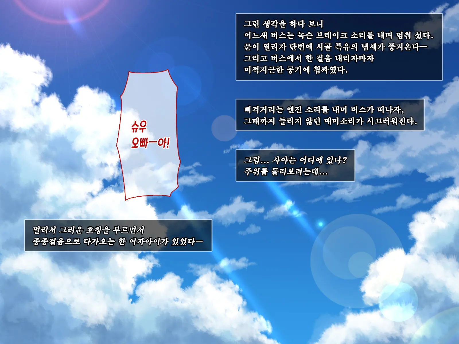 Amaamax 2!! ~Hatsuratsu Ecchi Na Inaka Shoujo Wa Juujun Kyonyuu Na 'Osanazuma'!?~ | 달콤달코맥스2!! ~발랄하고 음란한 시골 소녀는, 순종적인 거유의 어린 아내!?~